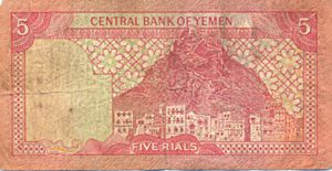 Yemen, Arab Republic, 5 Rial, P17b