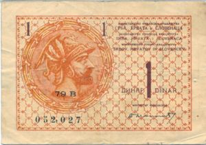 Yugoslavia, 1 Dinar, P12