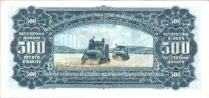 Yugoslavia, 500 Dinar, P70