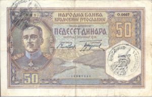 Yugoslavia, 50 Dinar, R12