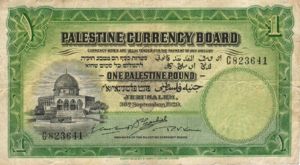 Palestine, 1 Pound, P7b