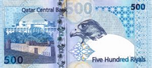 Qatar, 500 Riyal, P27