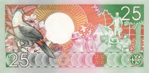 Suriname, 25 Gulden, P132a