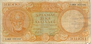 Greece, 10,000 Drachma, P174a