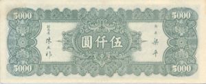 China, 5,000 Yuan, P312