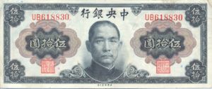 China, 50 Yuan, P392