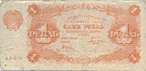 Russia, 1 Ruble, P127