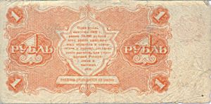 Russia, 1 Ruble, P127