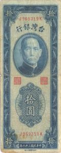 Taiwan, 10 Yuan, P1955