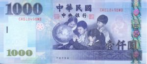 Taiwan, 1,000 Yuan, P1997