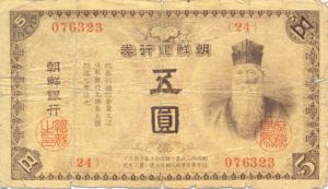 Korea, 5 Yen, P18b