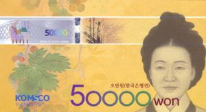 Korea, South, 50,000 Won, P57New