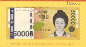 Korea, South, 50,000 Won, P57New
