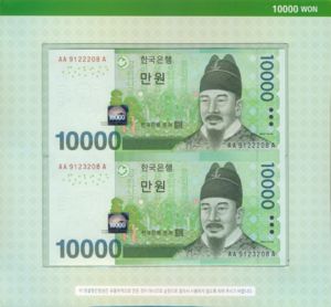 Korea, South, 10,000 Won, P56New