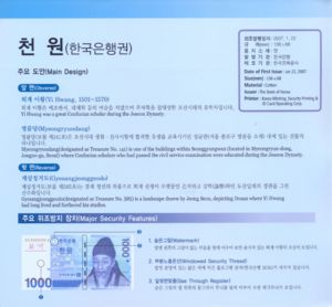 Korea, South, 1,000 Won, P54New v3