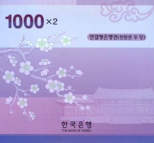 Korea, South, 1,000 Won, P54New V1