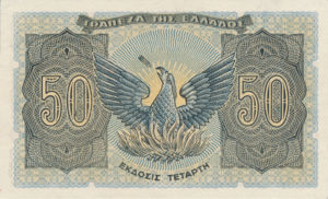 Greece, 50 Drachma, P169, 150, Sale 477 lot 08356