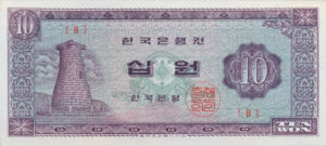 Korea, South, 10 Won, P33a