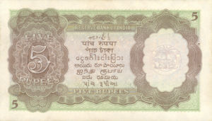 Burma, 5 Rupee, P26b