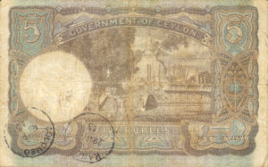Ceylon, 5 Rupee, P32