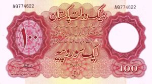 Pakistan, 100 Rupee, P14b