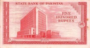 Pakistan, 500 Rupee, P19a, SBP B9a