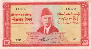Pakistan, 500 Rupee, P19b