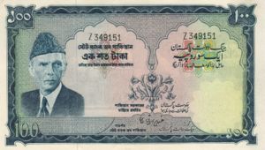 Pakistan, 100 Rupee, P23 v1
