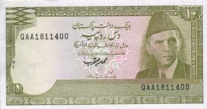 Pakistan, 10 Rupee, P39 Sign.13 v1, SBP B24g