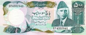 Pakistan, 500 Rupee, P42 Sign.14