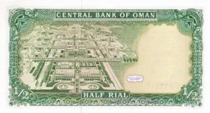 Oman, 1/2 Rial, P25