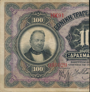 Greece, 50 Drachma, P61 v2, 57c