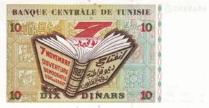 Tunisia, 10 Dinar, P87A