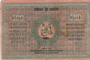 Georgia, 500 Ruble, P13b