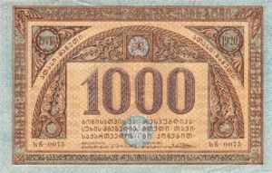 Georgia, 1,000 Ruble, P14b v2