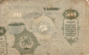 Georgia, 5,000 Ruble, P15bx