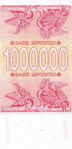Georgia, 1,000,000 Kuponi, P52