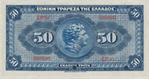 Greece, 50 Drachma, P66s, 62b