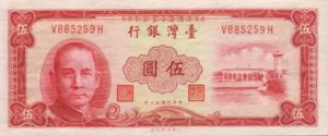 Taiwan, 5 Yuan, P1972 v1