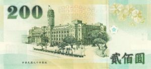 Taiwan, 200 Yuan, P1992