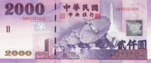 Taiwan, 2,000 Yuan, P1995