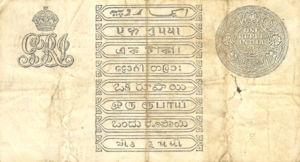 India, 1 Rupee, P1v08