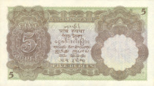 India, 5 Rupee, P15b