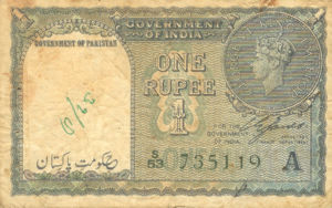 Pakistan, 1 Rupee, P1