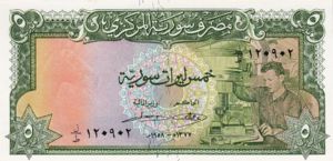 Syria, 5 Pound, P87a
