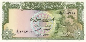 Syria, 5 Pound, P94d