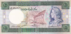 Syria, 100 Pound, P104d