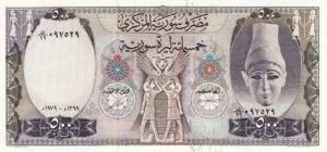 Syria, 500 Pound, P105b