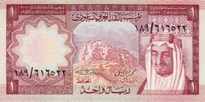 Saudi Arabia, 1 Riyal, P16