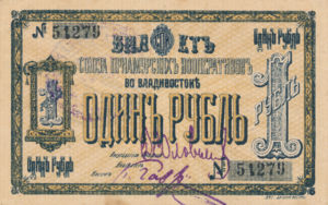 Russia, 1 Rubel, 23208p